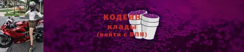 blacksprut как зайти  Гатчина  Кодеиновый сироп Lean Purple Drank 